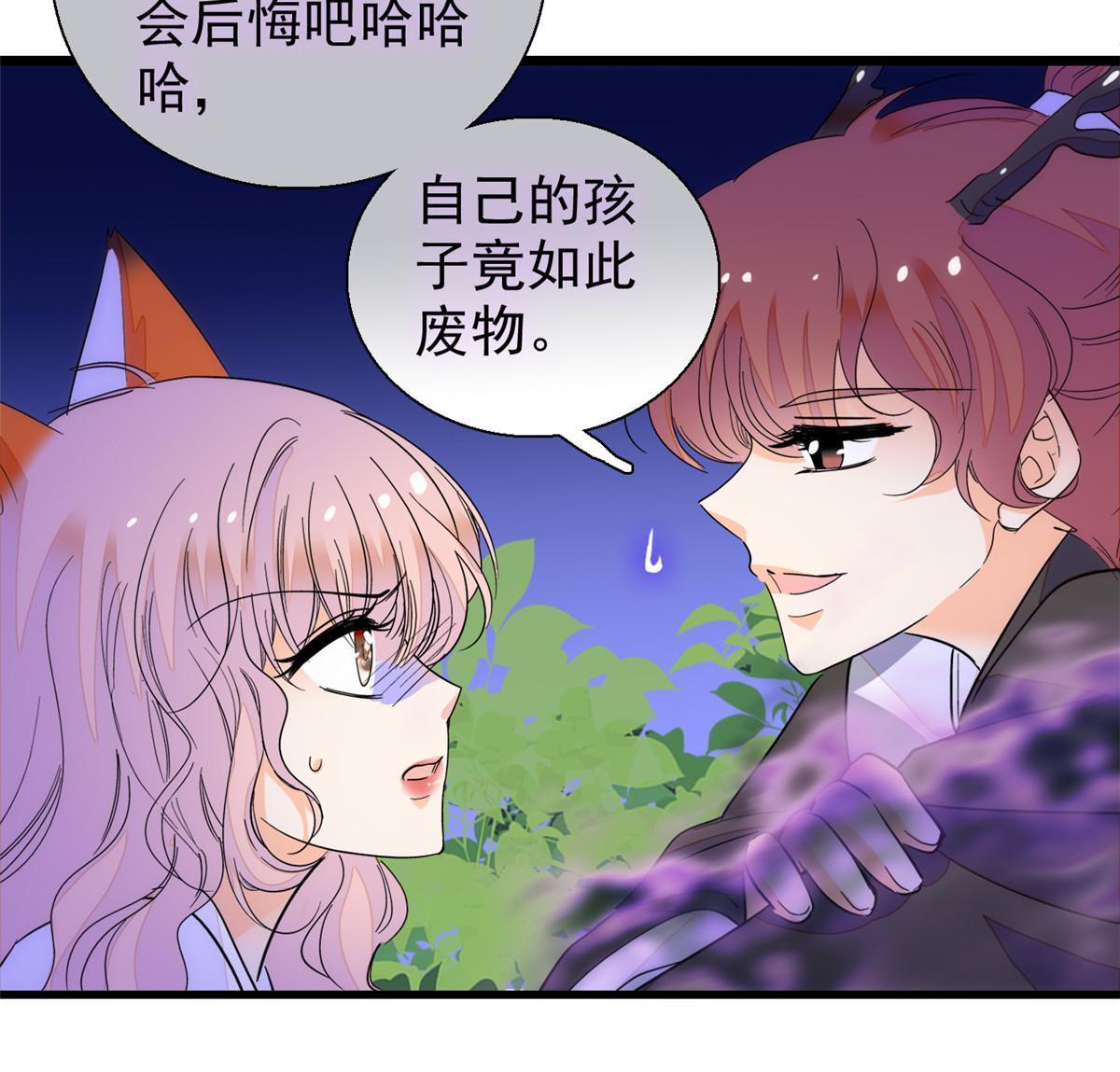 230九尾入魔？休想！29