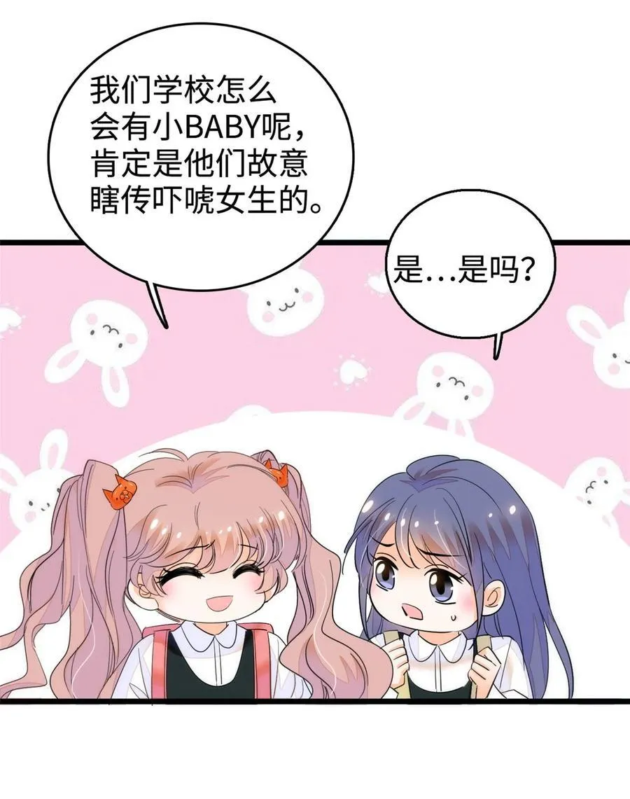 273 我的爸比和麻麻（大结局）10