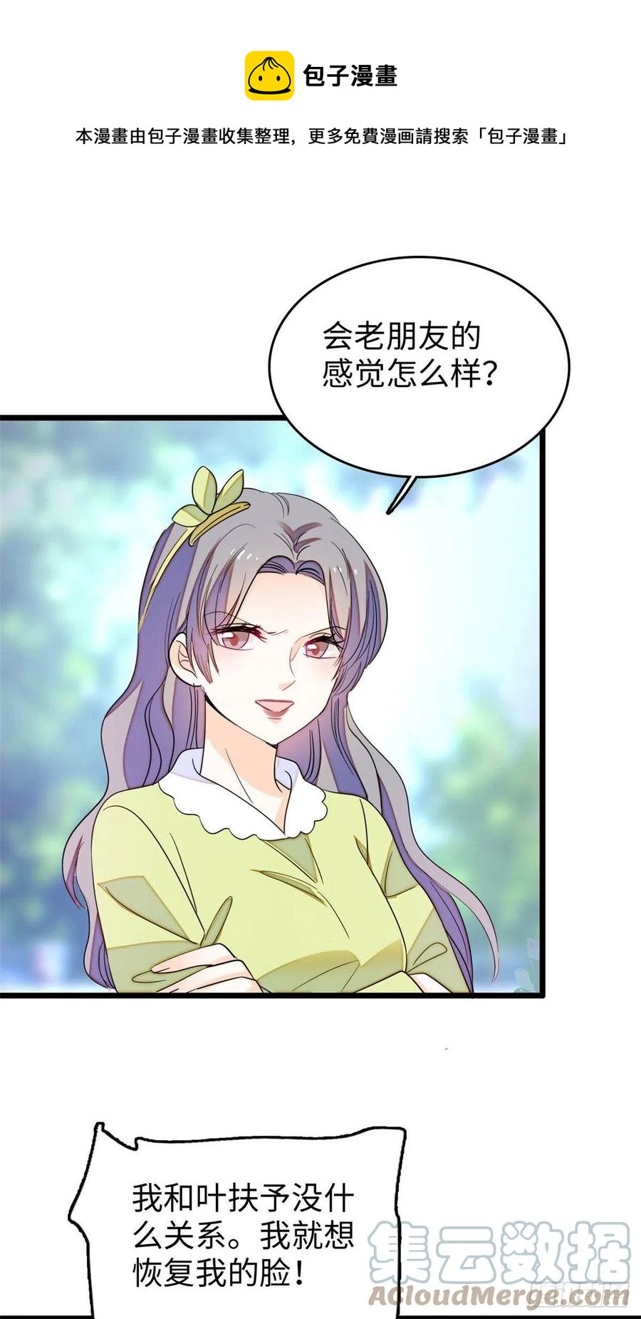 186 小黑蛟要被吃了？！39