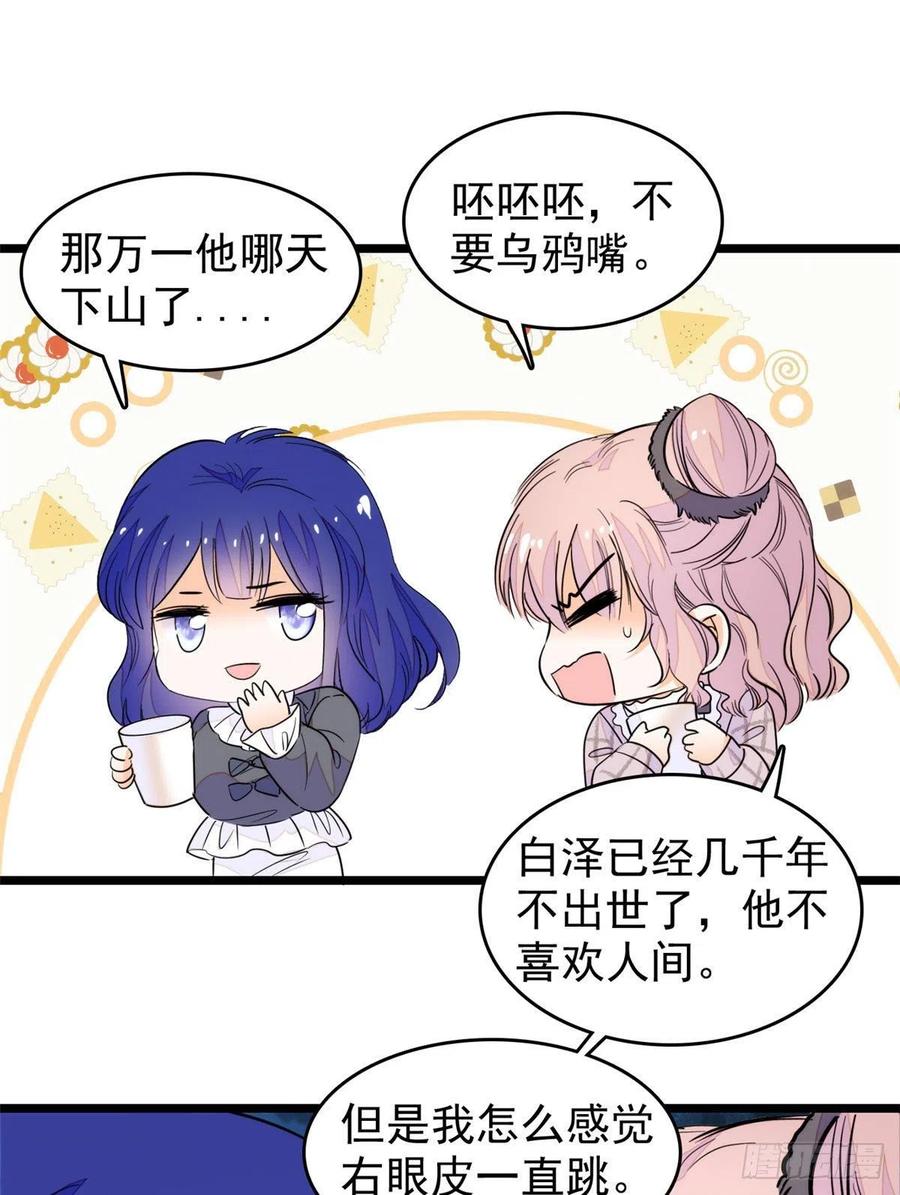 196 小兔叽失踪47