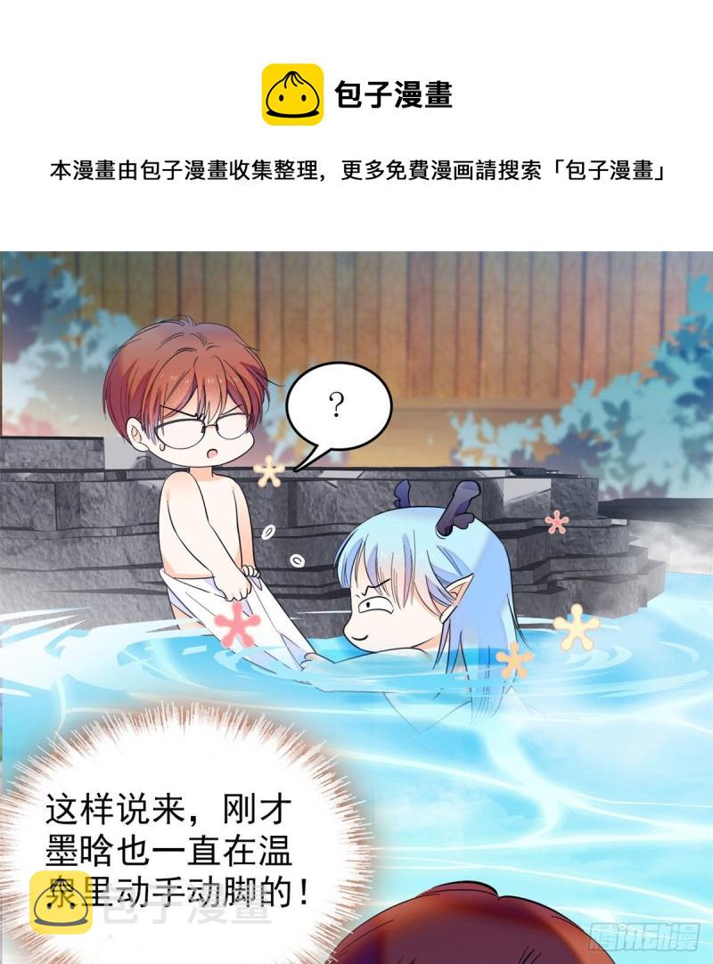 135 温泉篇·“吃饭”吧15