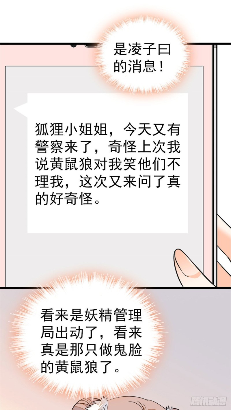 024 你不是说我使不出全力吗38