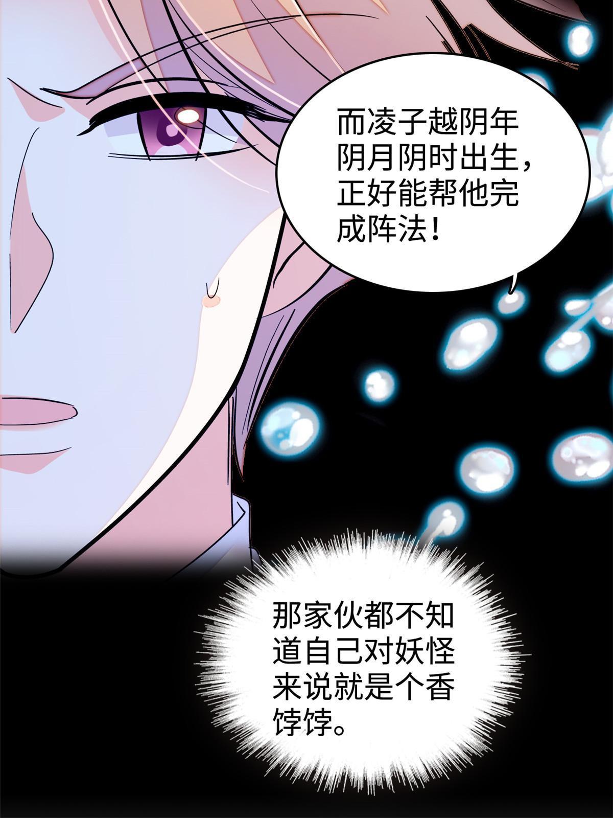 241你这垃圾也配当我长辈？31