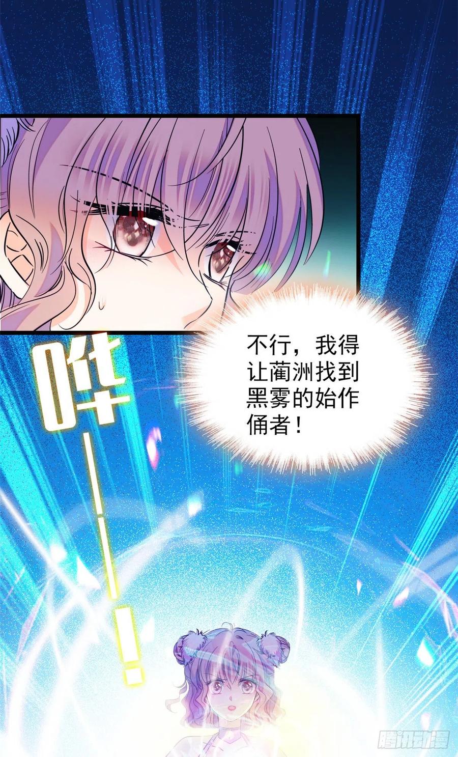 123 叶扶予，变身！26
