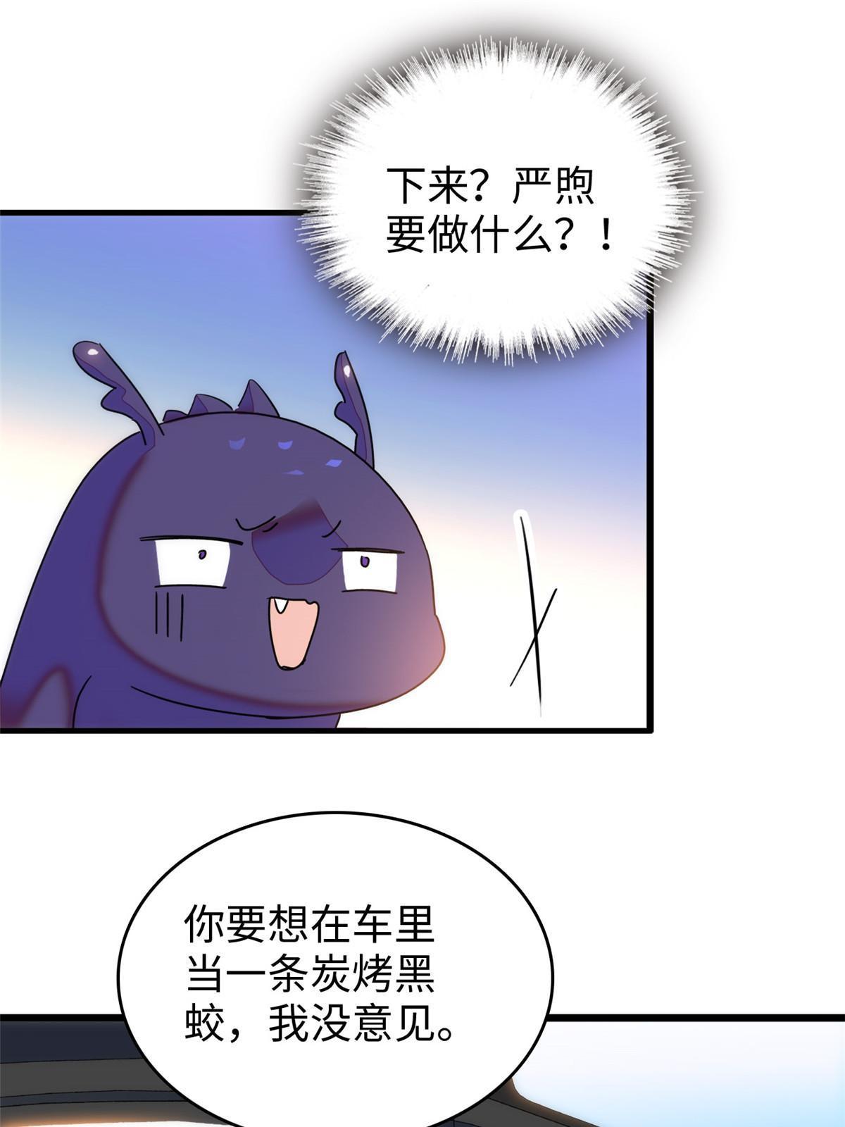 251 我真的失去他了！22
