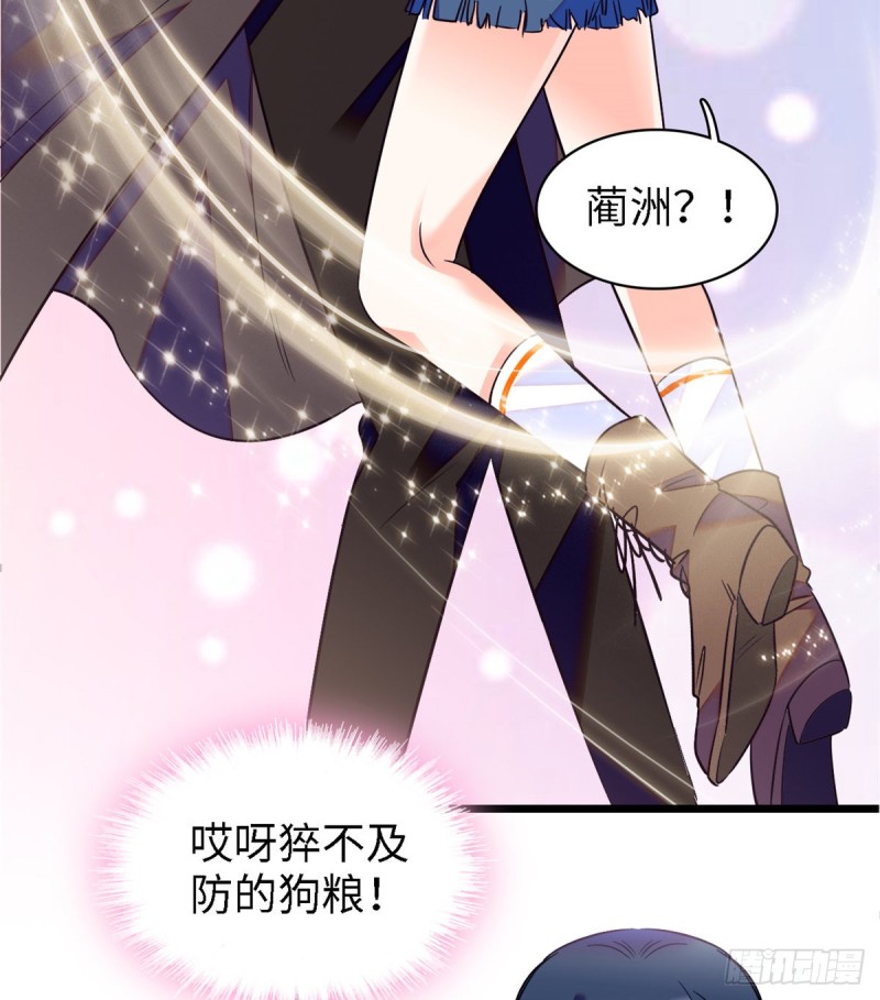 071 蔺洲就是个恋爱杀手！20
