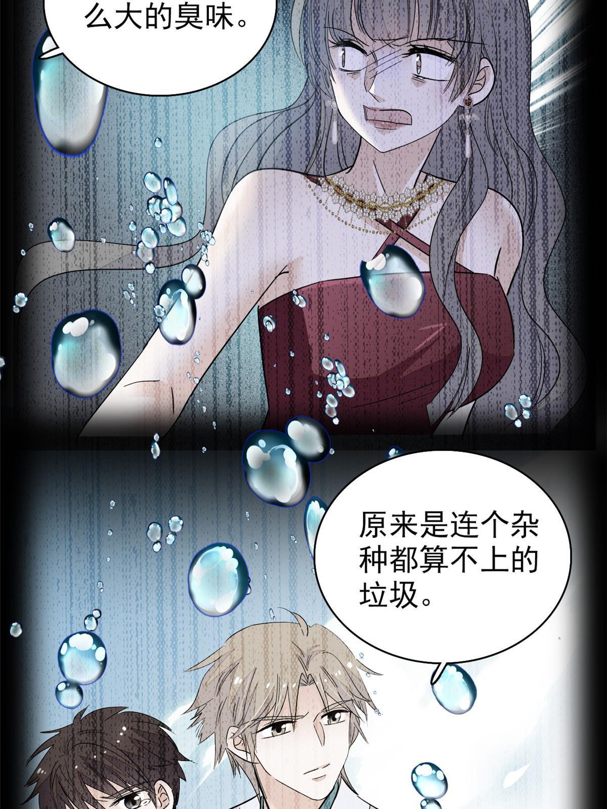 226大家都是妖怪吗？！26