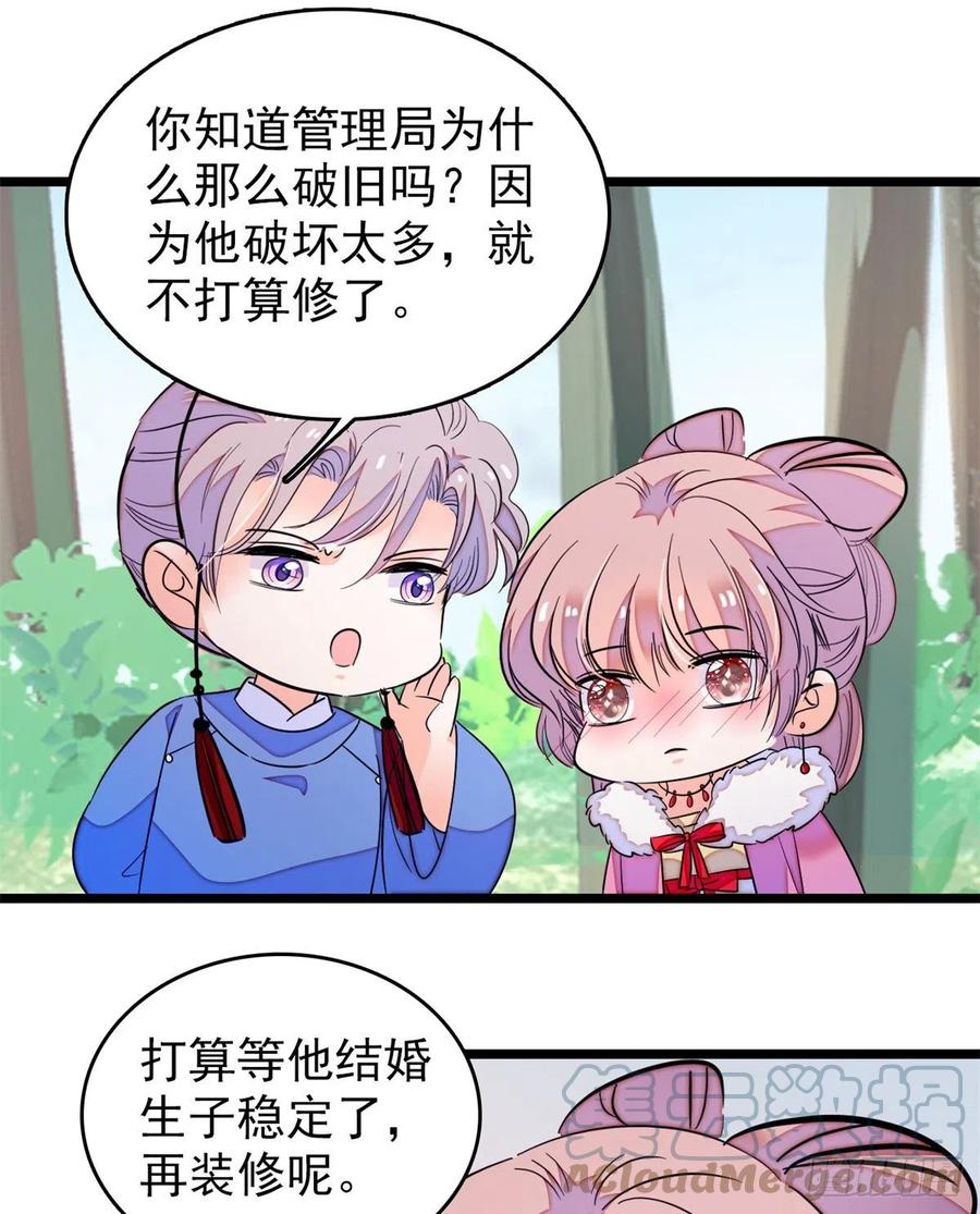 174 竟然要把裴溯配给蔺洲？42