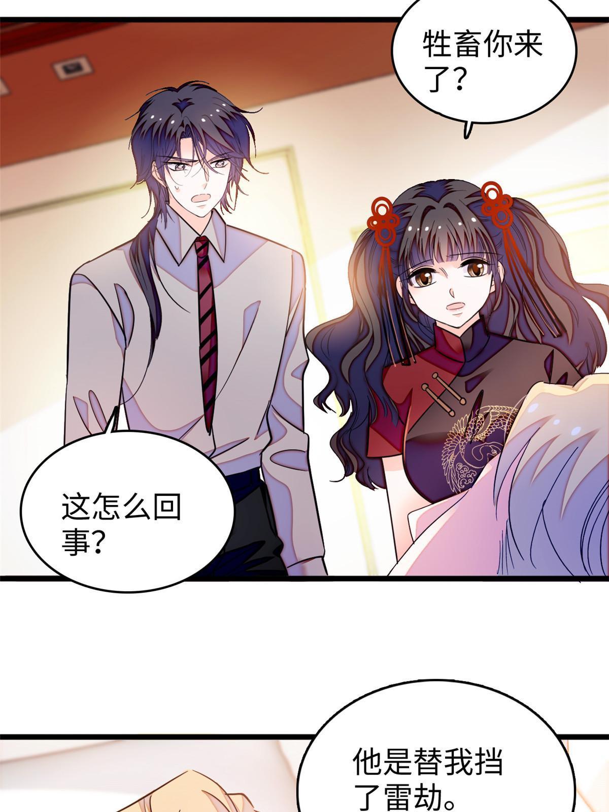 236小黑狐的危机4