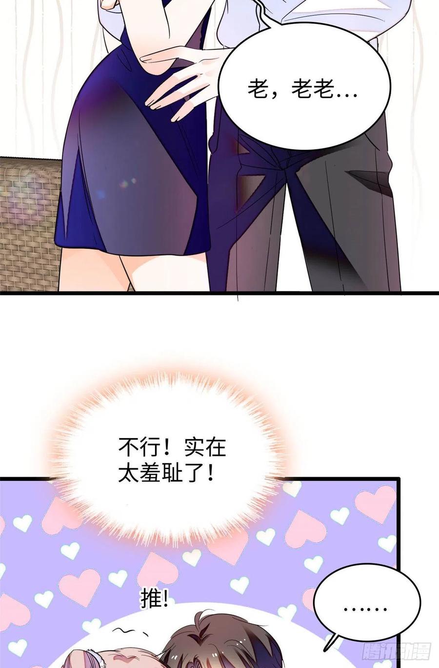 186 小黑蛟要被吃了？！2