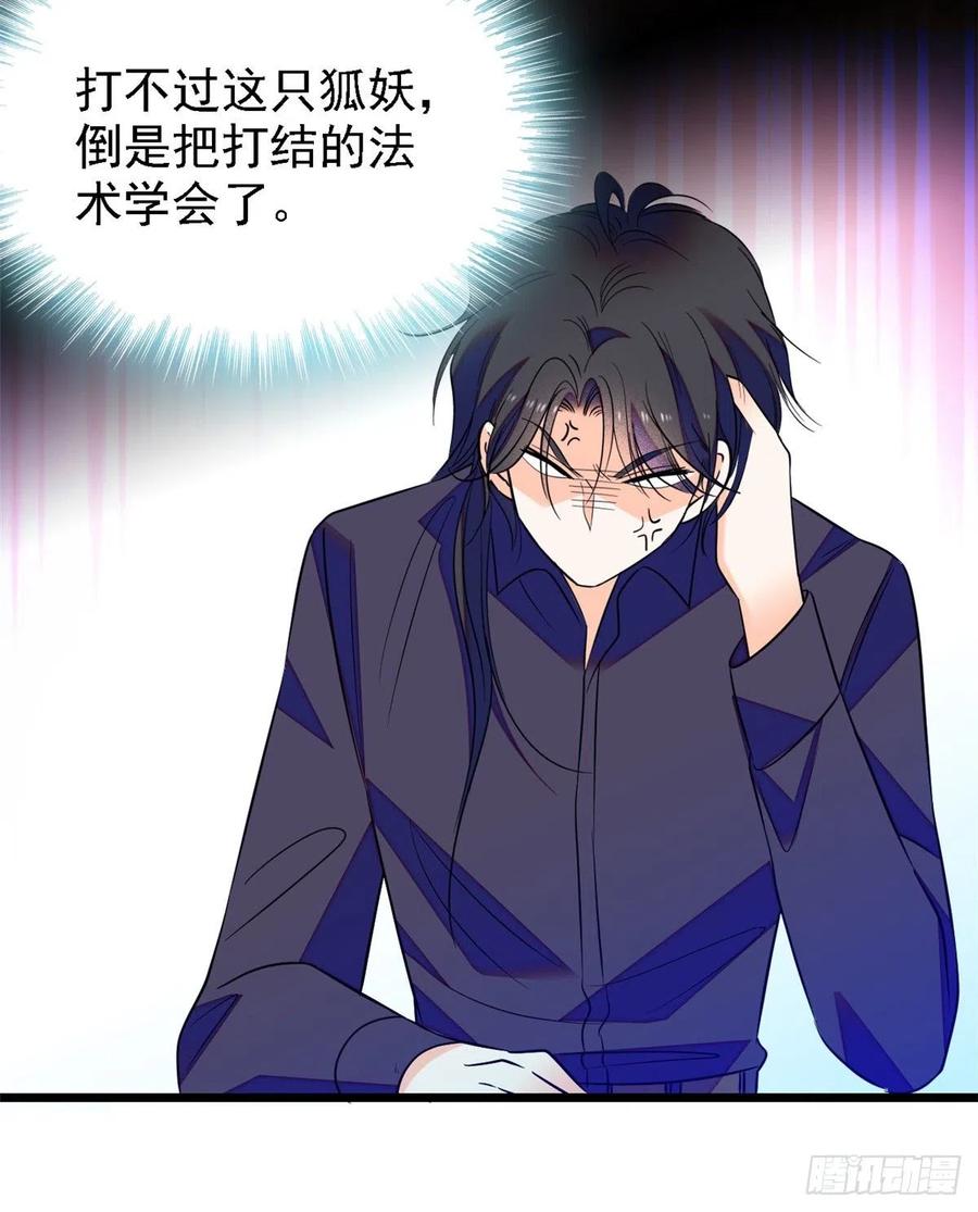 082 叶青衣vs蔺洲宿命对决26