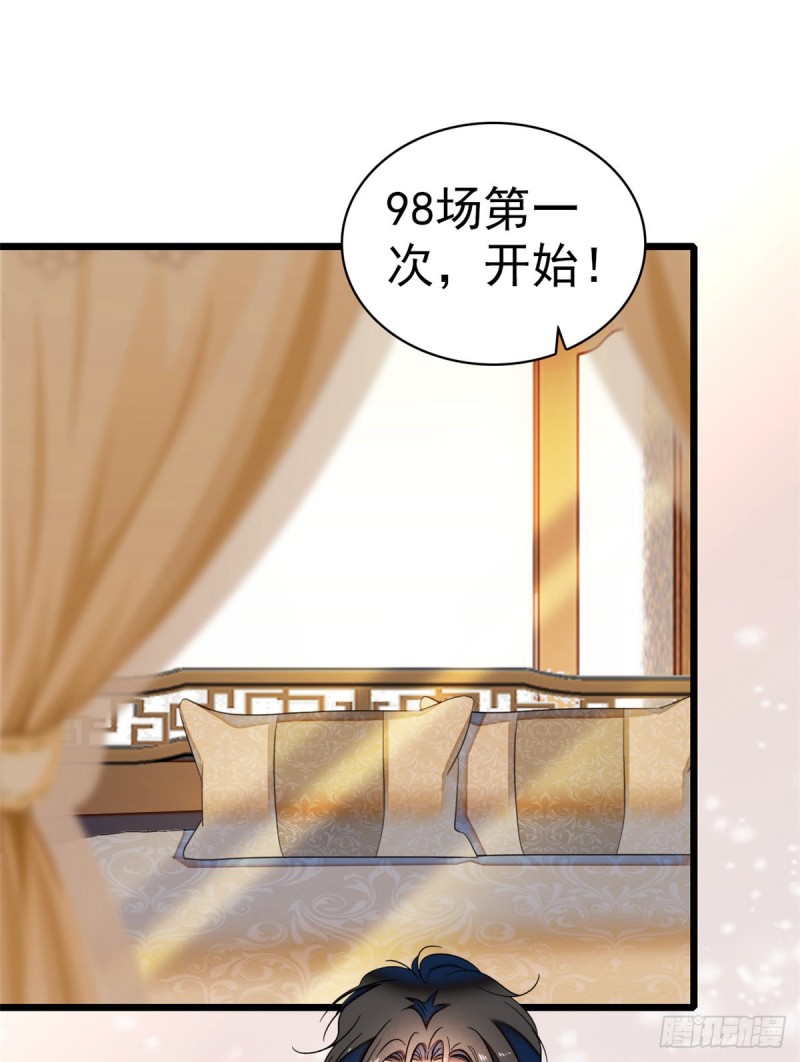 046 不就是在床上拍戏吗？43