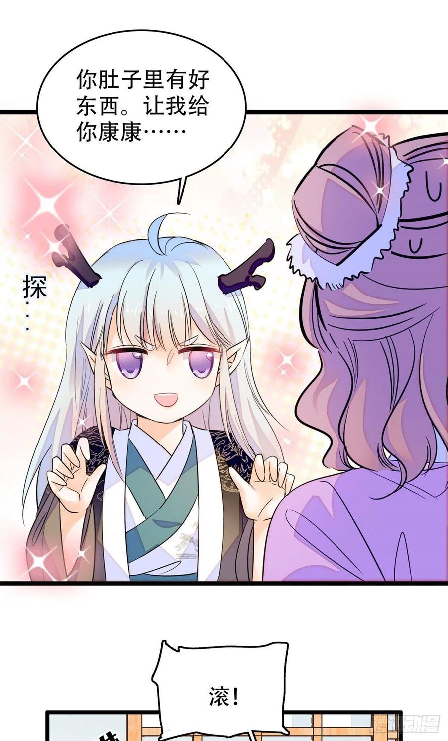 189 他是真的想杀我……1