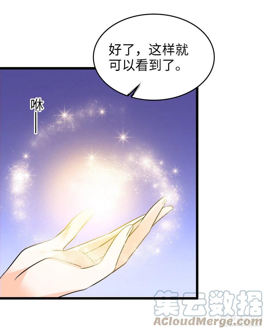 143 你们也是妖怪吗24