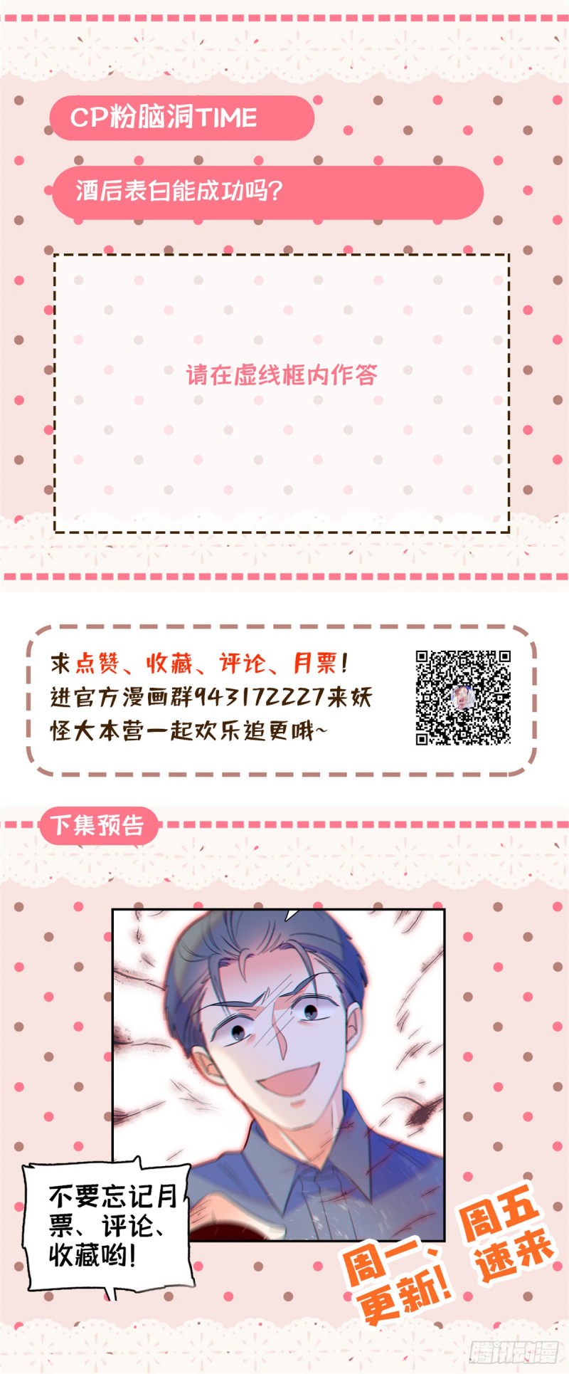 063 吃，是早晚的62
