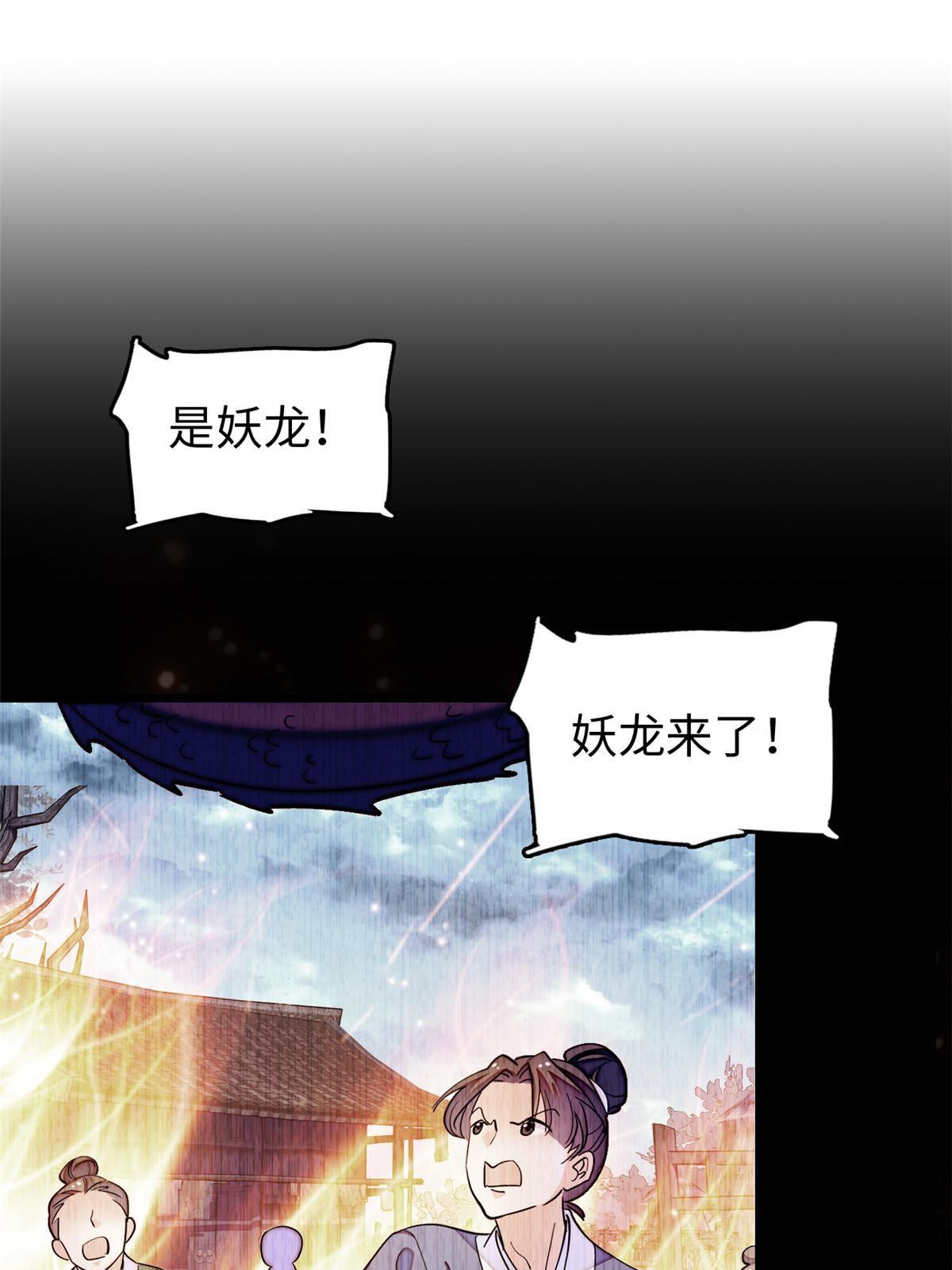 238千年前的孽缘58