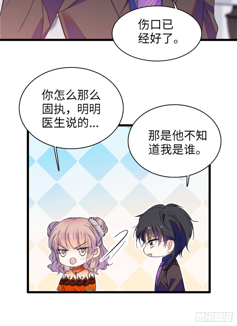 071 蔺洲就是个恋爱杀手！30