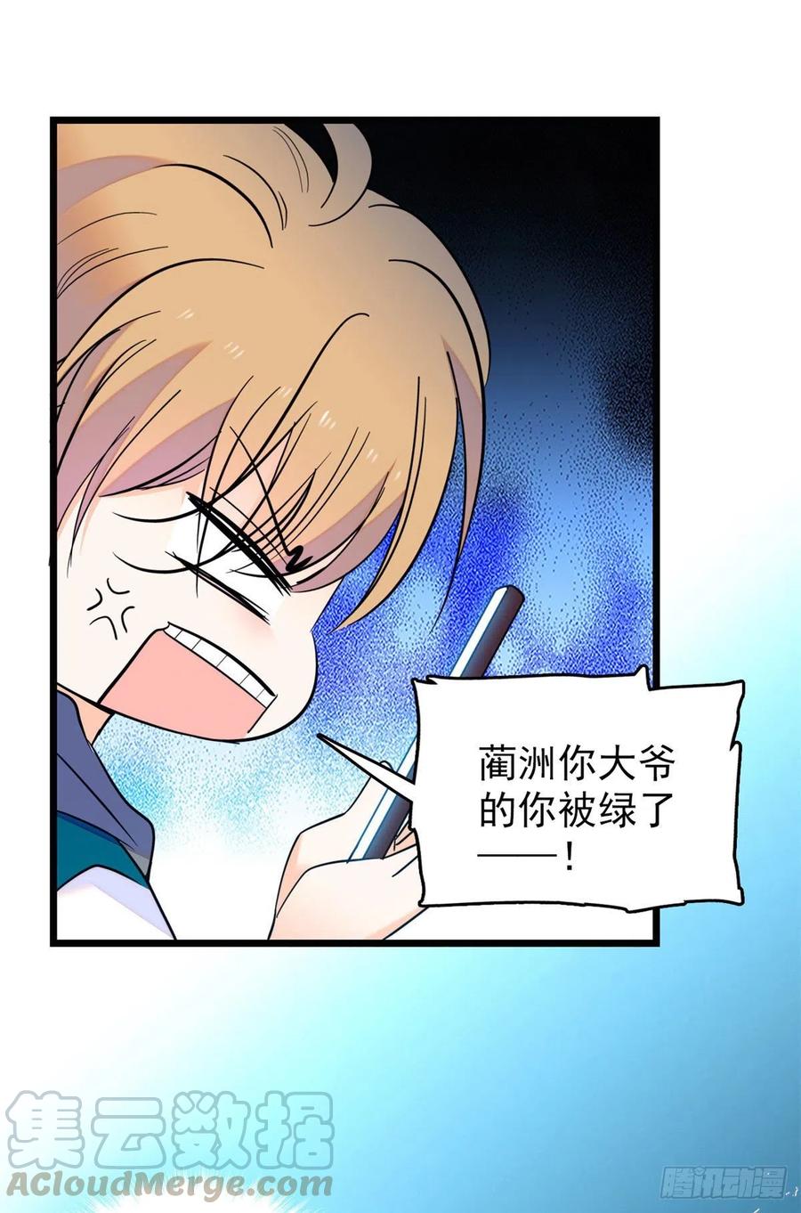 092 蔺洲你被绿了60