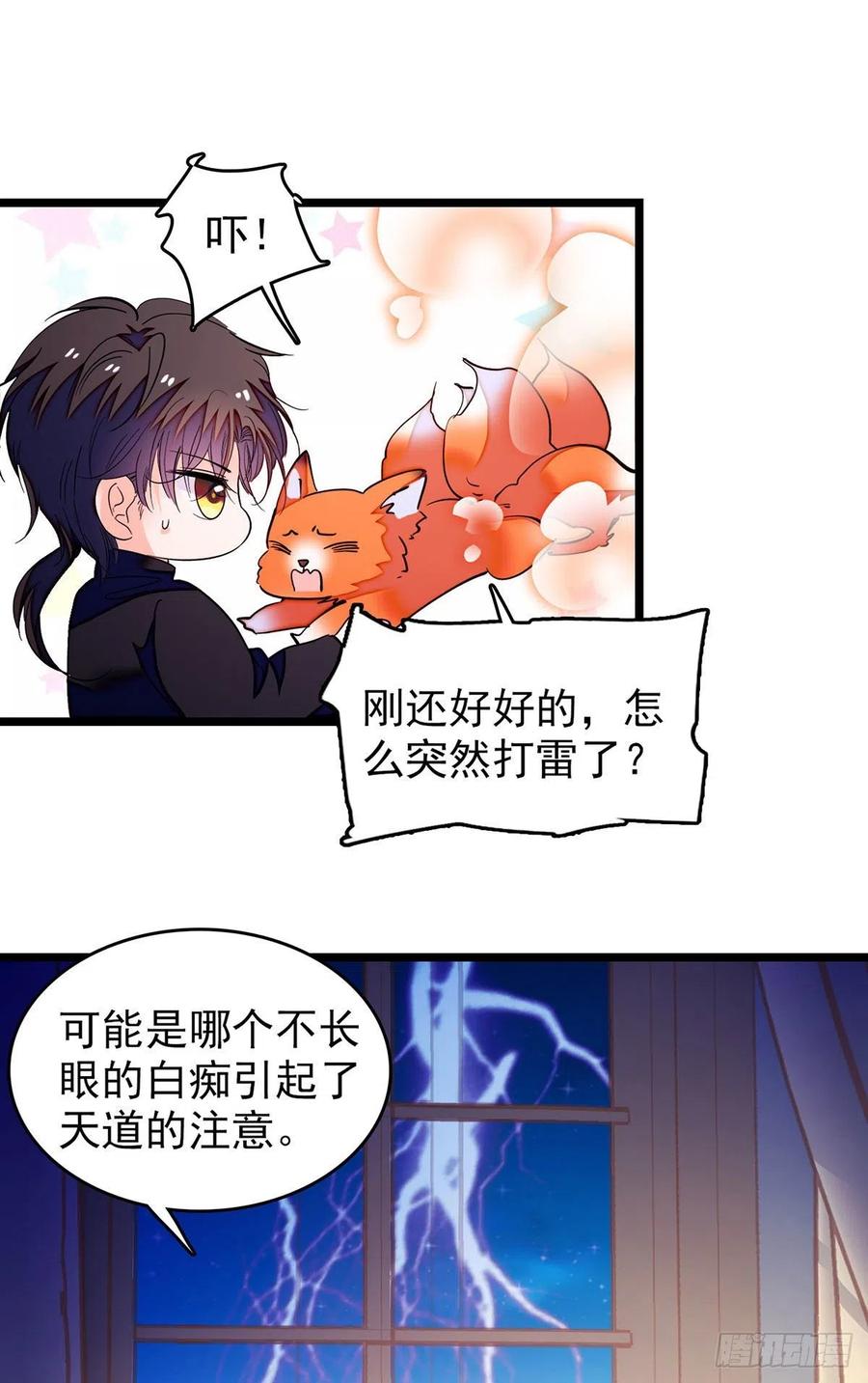 194 墨焓为什么这样对我23
