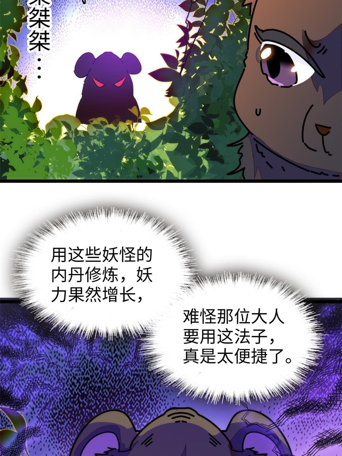 257 这个爸爸也不是太坏9