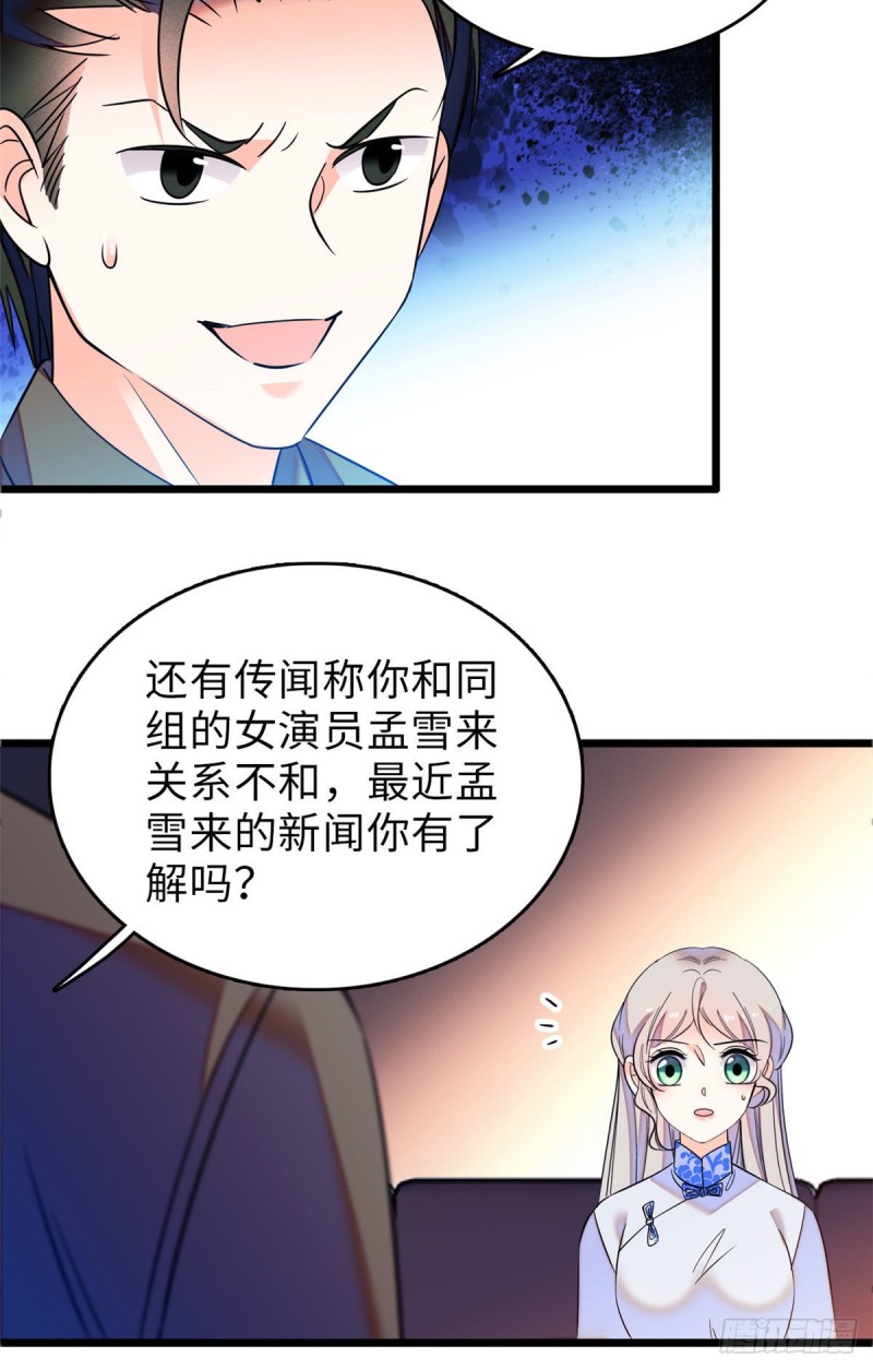 062 我的眼里只有你26