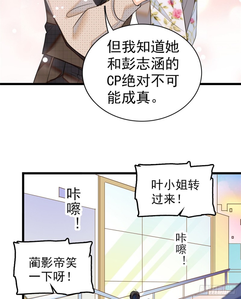 046 不就是在床上拍戏吗？22