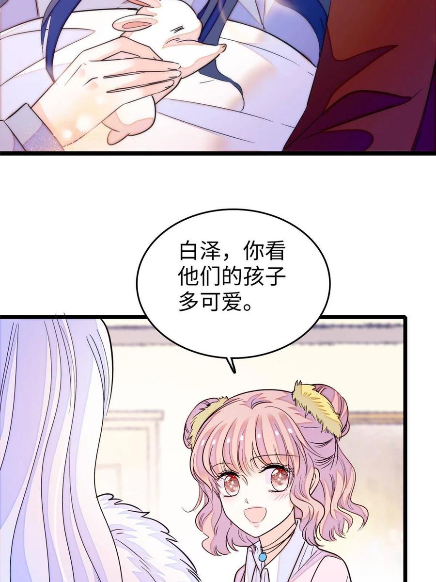 207 白泽要去父留子？49