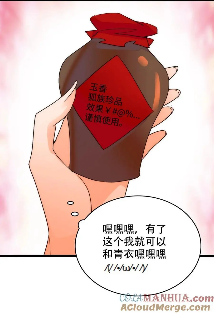268 你竟然用药！28