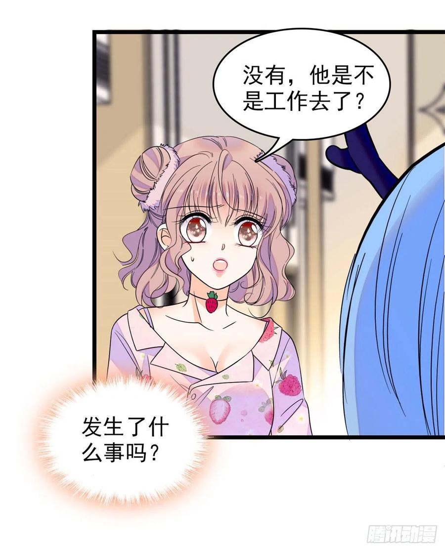 092 蔺洲你被绿了8