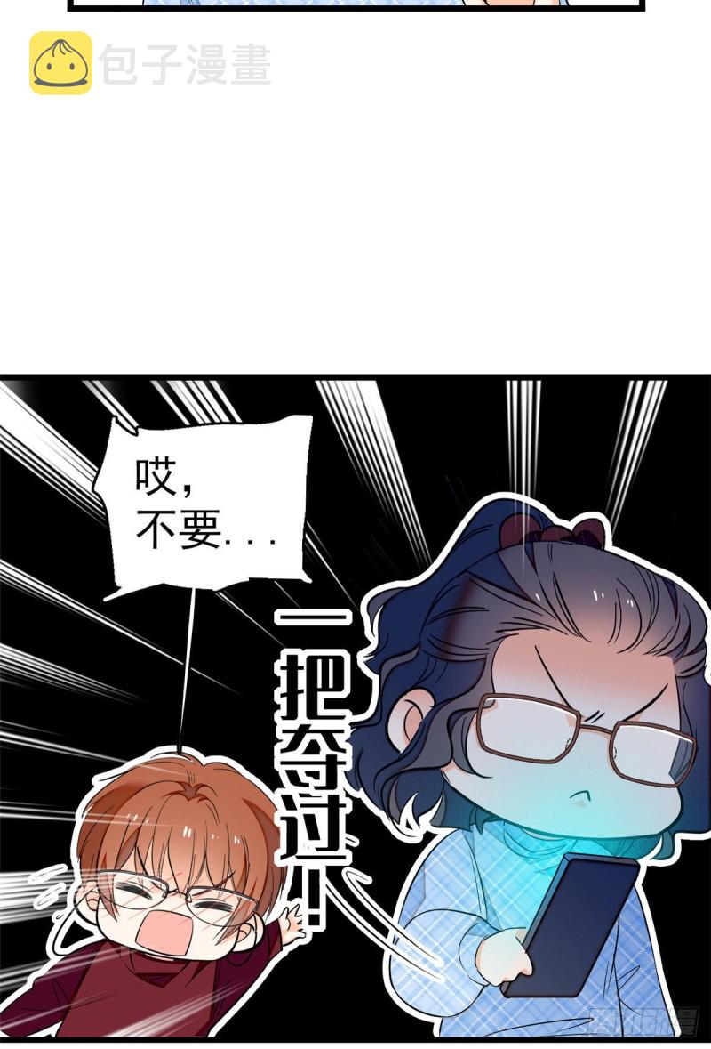 026 你们配一脸呀！11