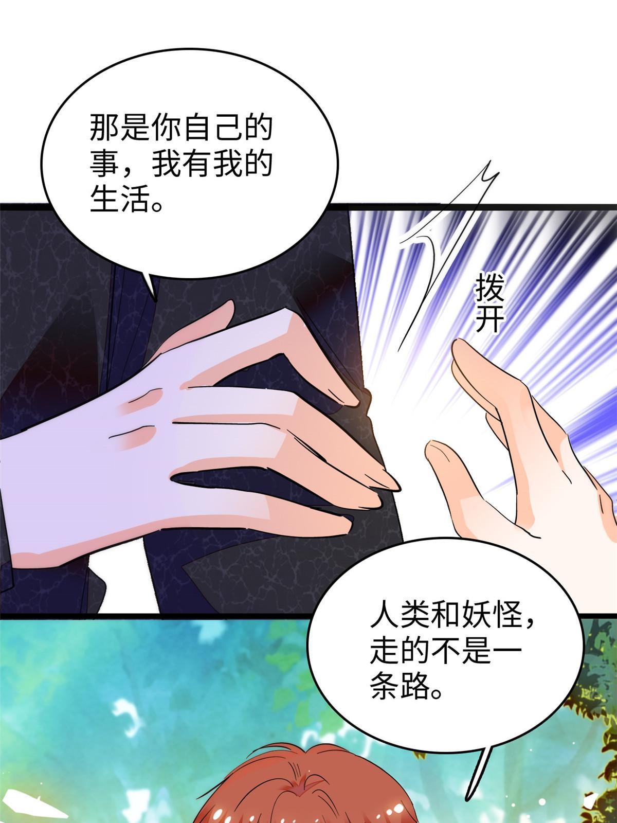 251 我真的失去他了！52