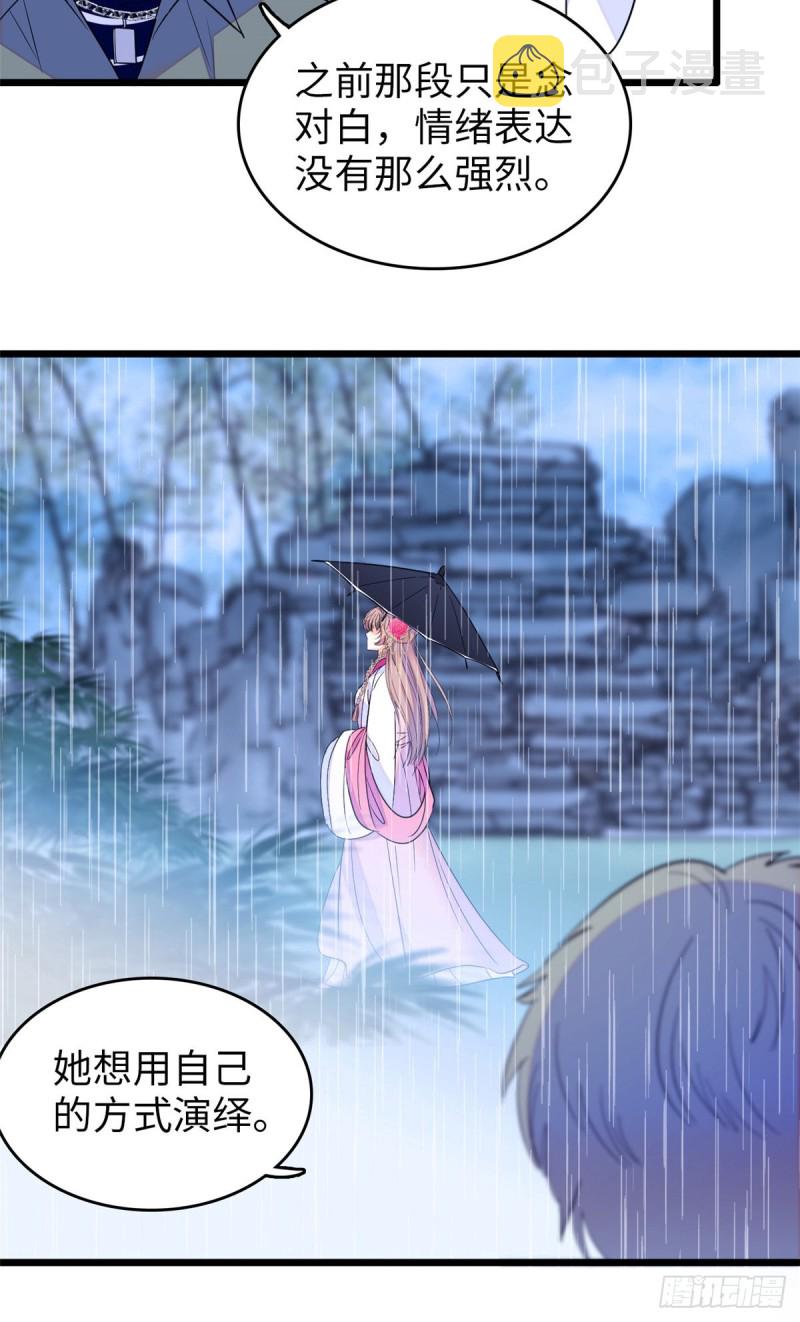 115  蔺妈妈战斗力，爆表！31