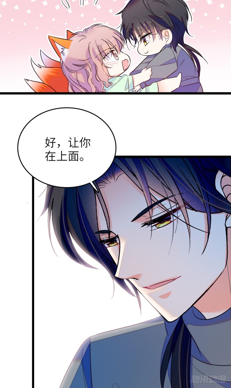 117 我得在上面！21