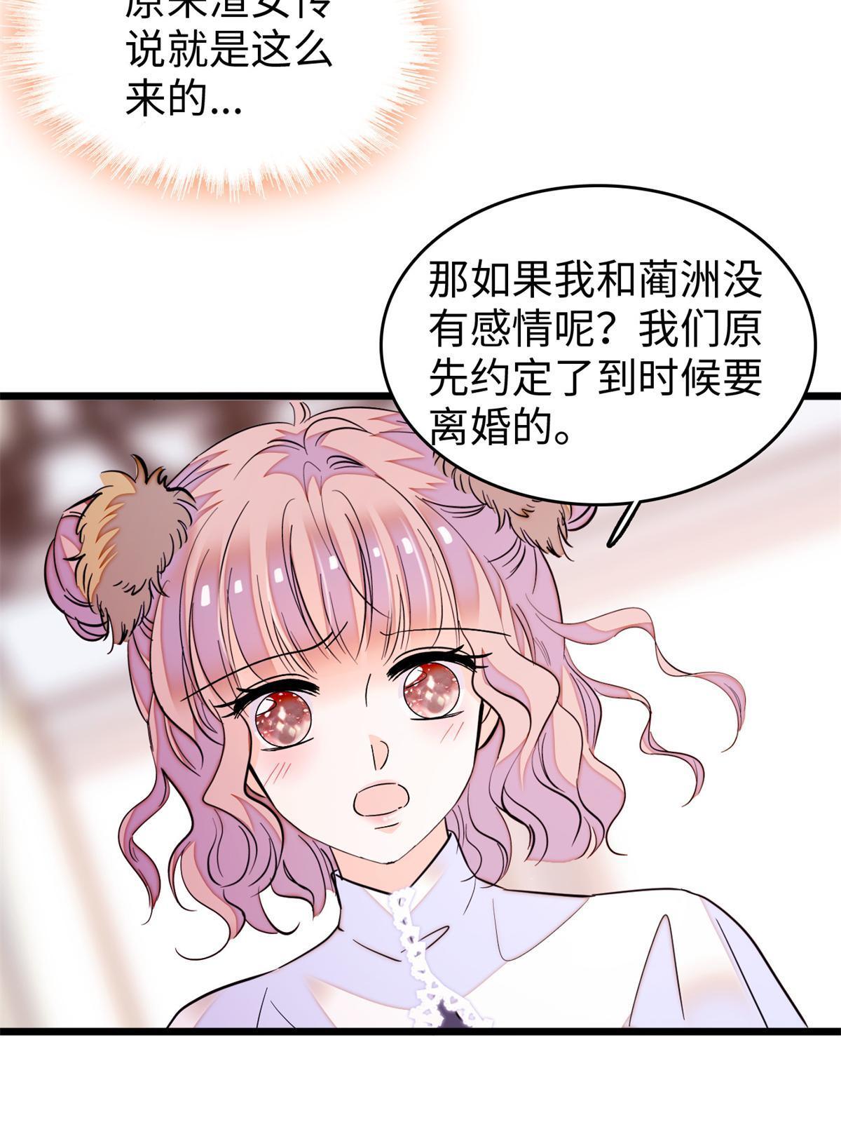 210 凑成昼夜CP的真正理由45
