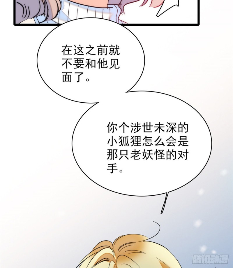 054那只是老派妖怪的礼节而已23