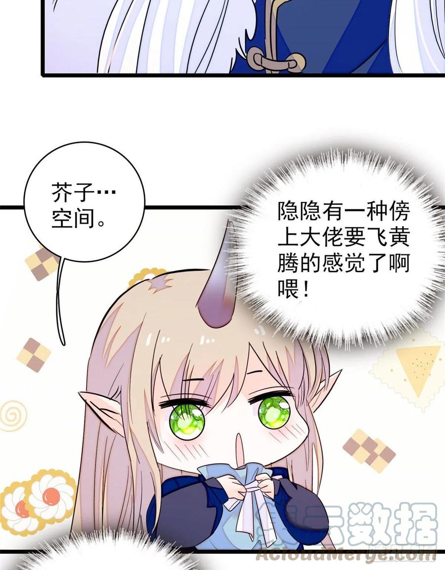 201 不能让白泽知道！30