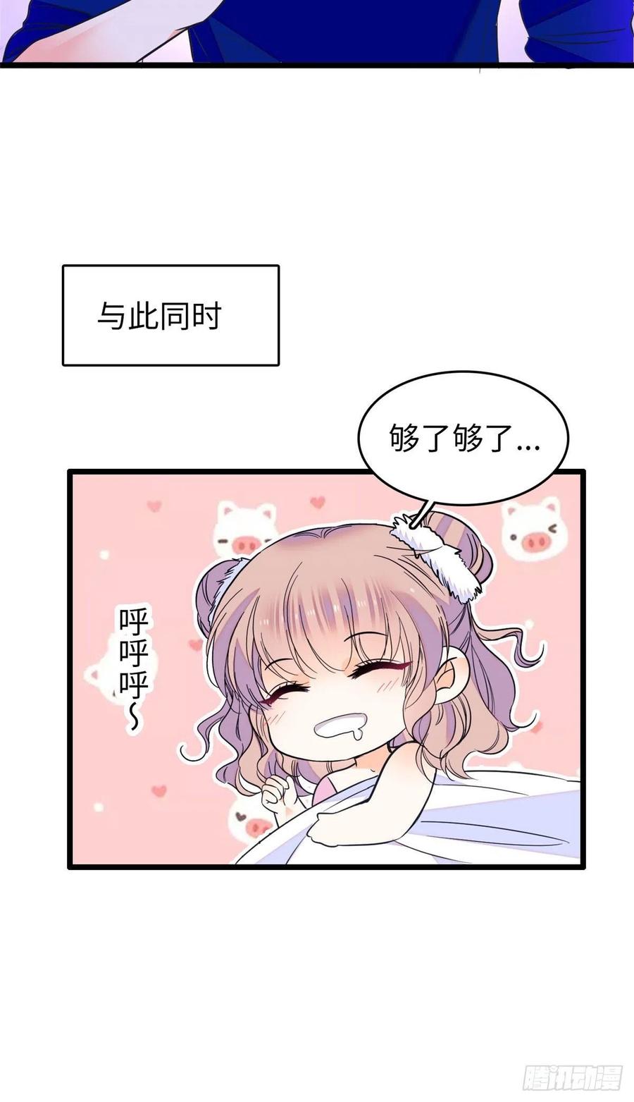087 小扶予是对你不满意吧？43
