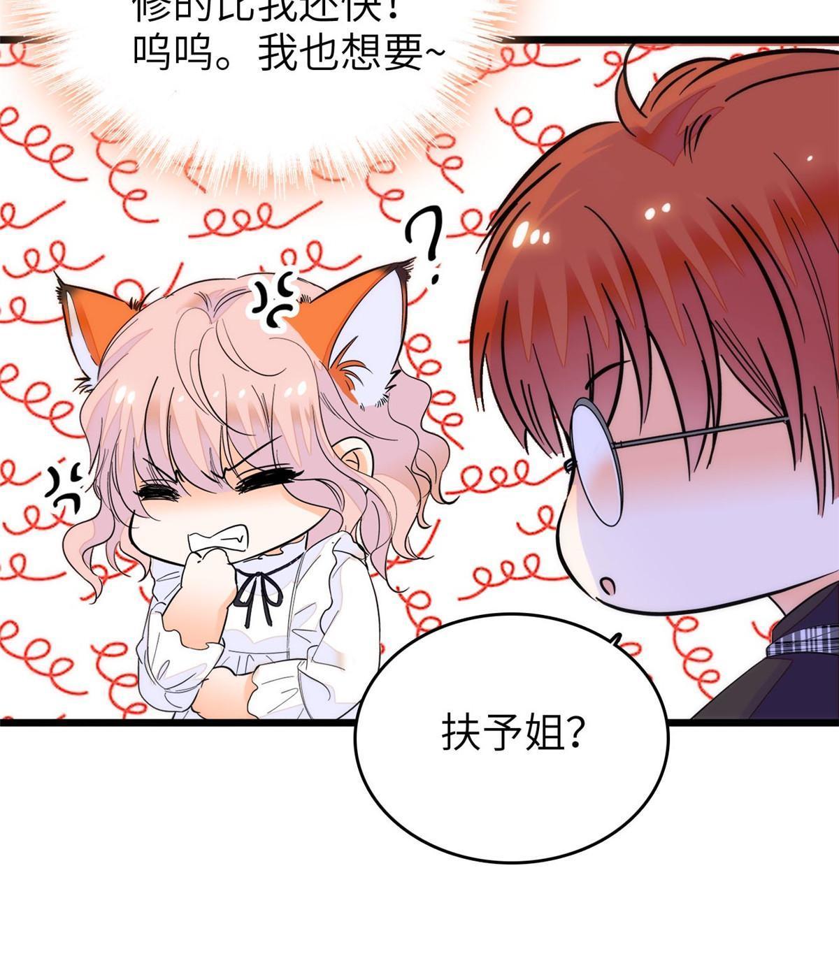 254 我不信搞不定三个崽子47