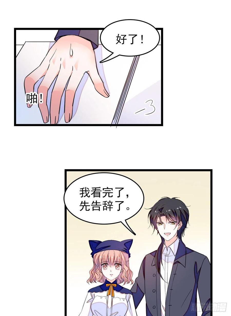 161 可疑的半妖17