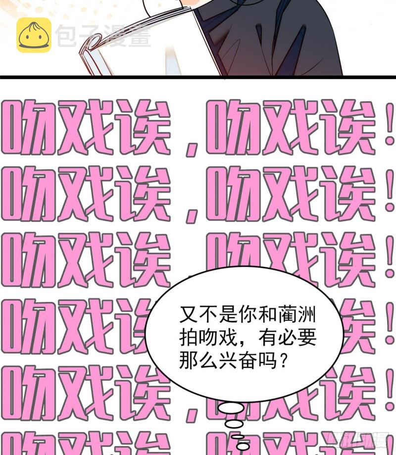 041 是吻戏！脸红心跳大作战39