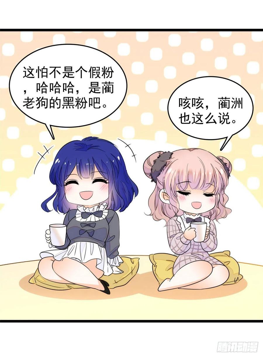196 小兔叽失踪41