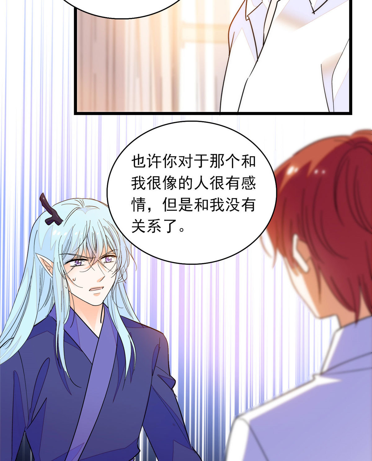 218 不就是想要这副身体吗？11