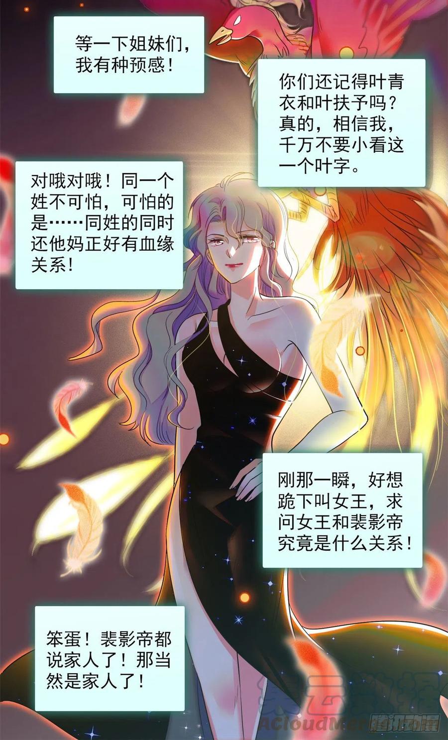 130 黑粉的执念9