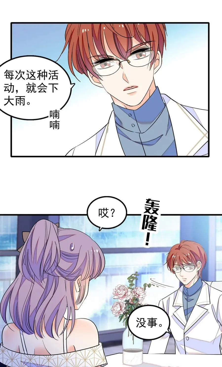 267 下一世，也想陪在你身边4