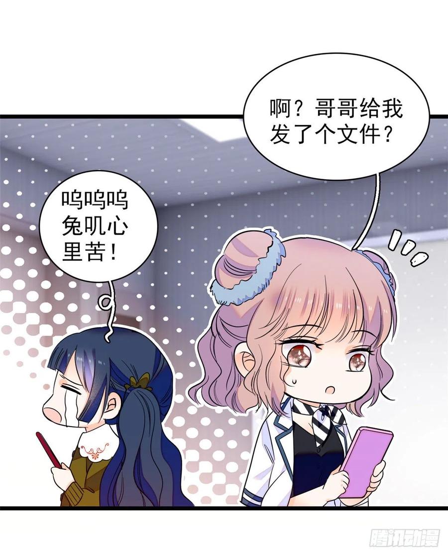 090 她和别人打架了……17