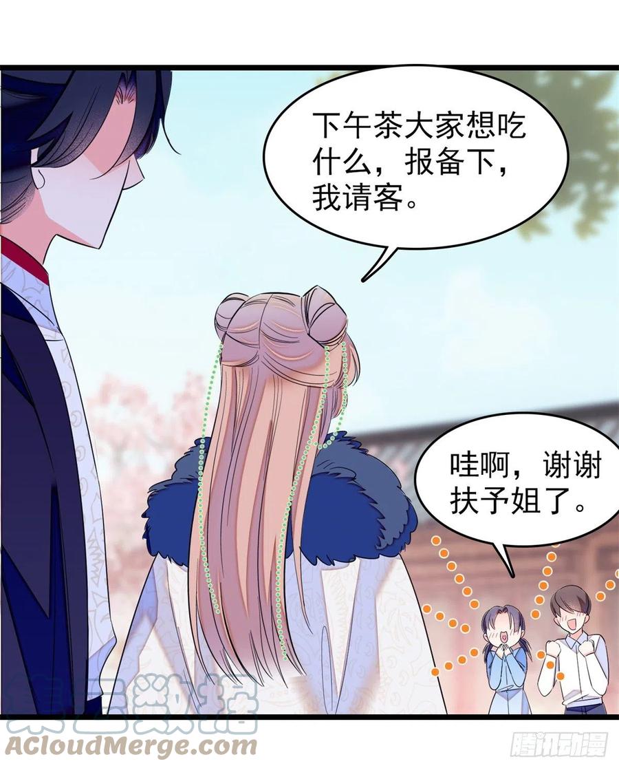 168小扶予终于公开我们的名分12