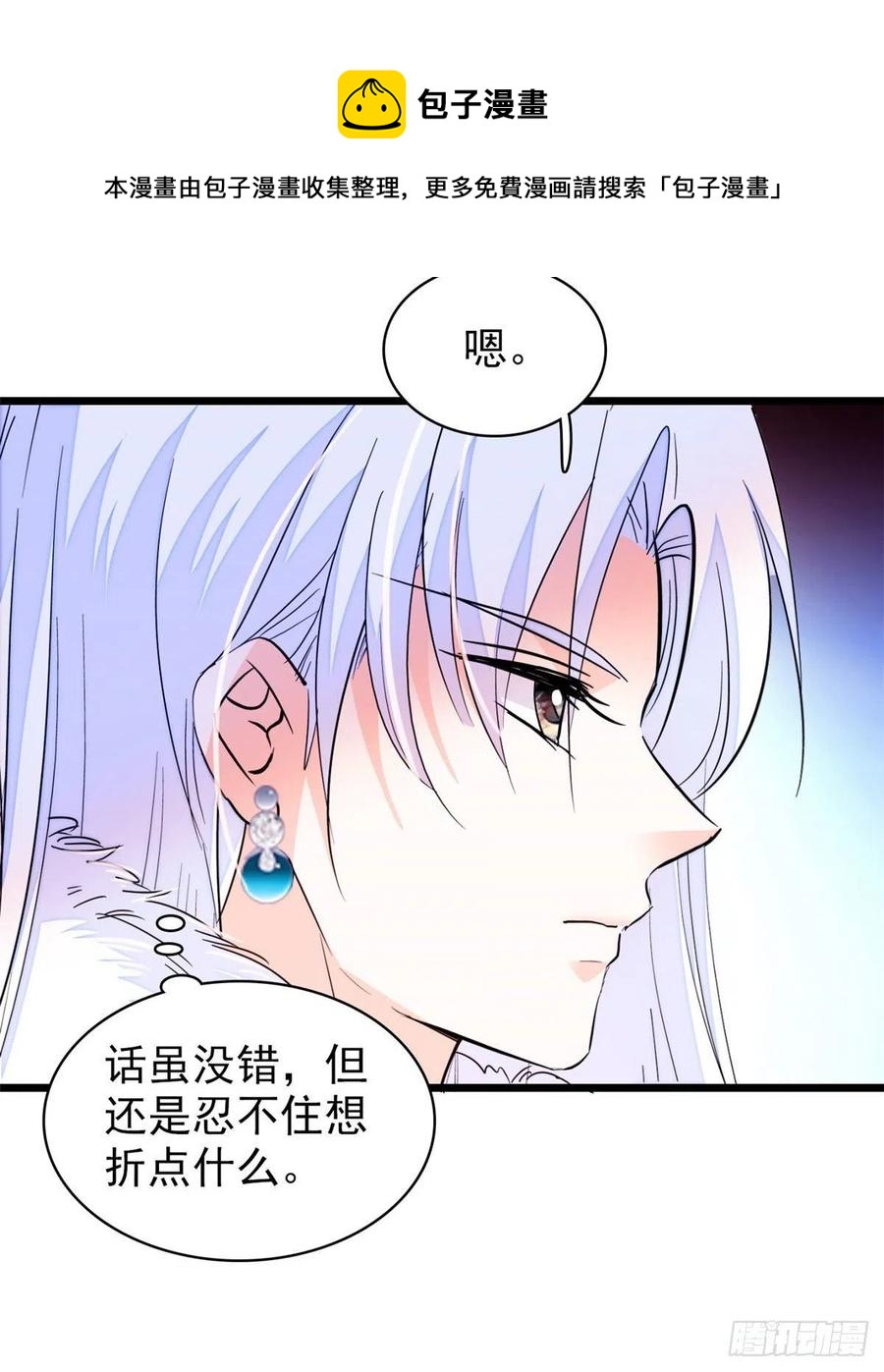 201 不能让白泽知道！52