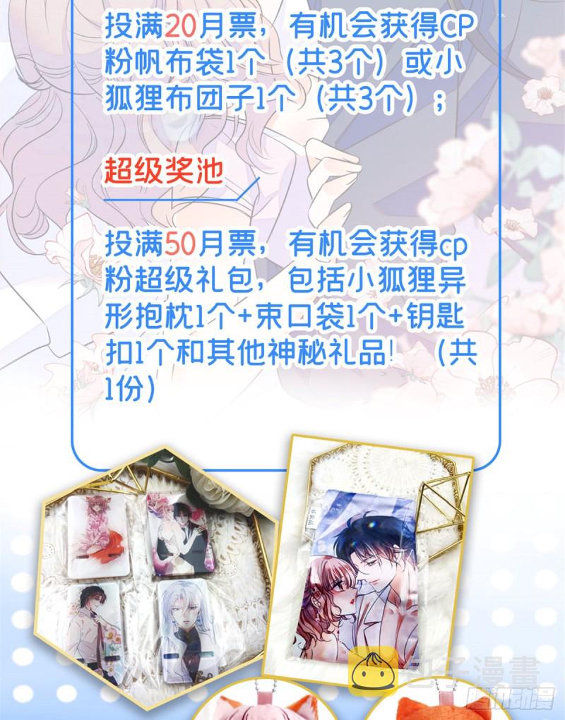 071 蔺洲就是个恋爱杀手！57
