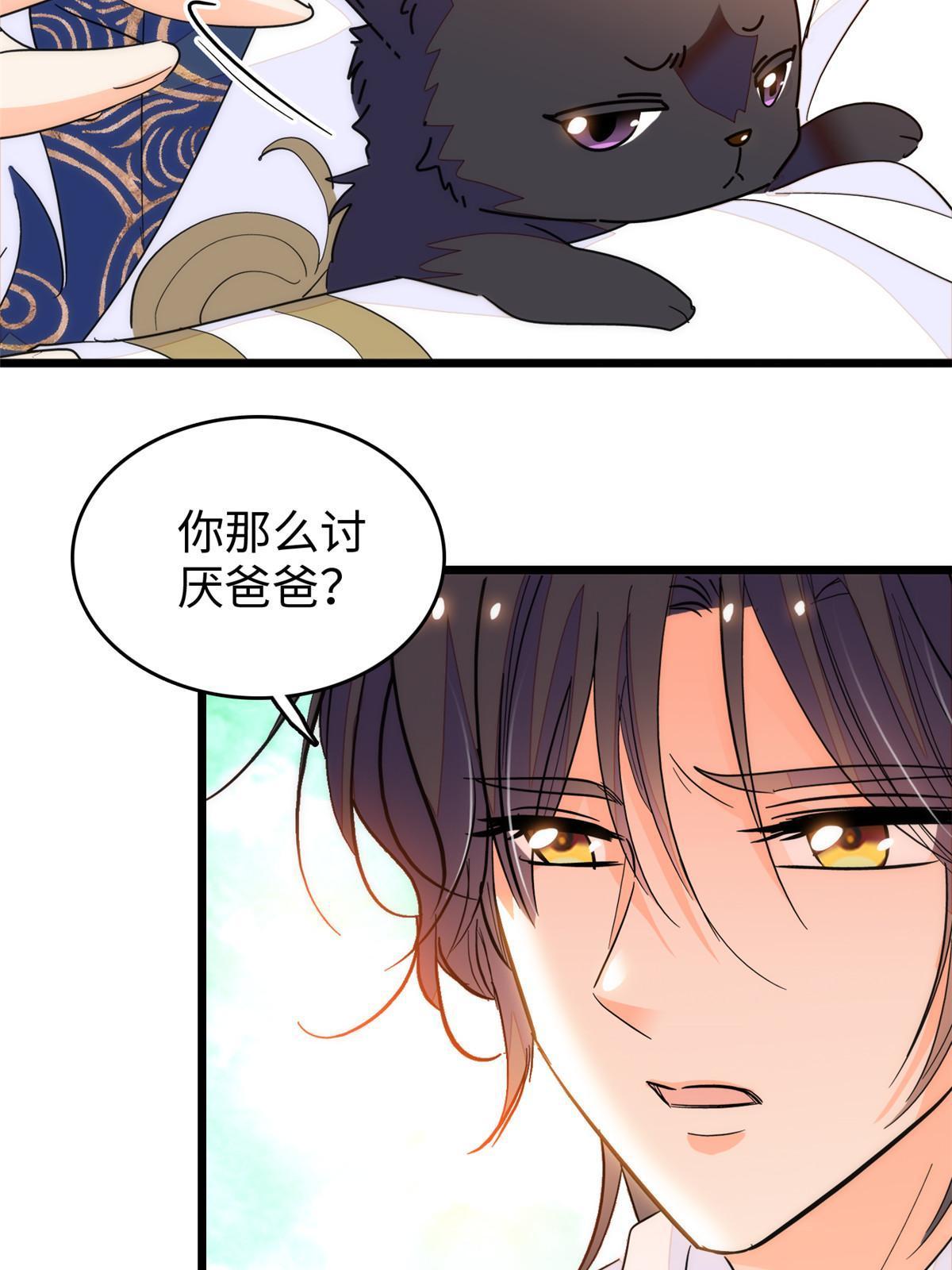 257 这个爸爸也不是太坏45