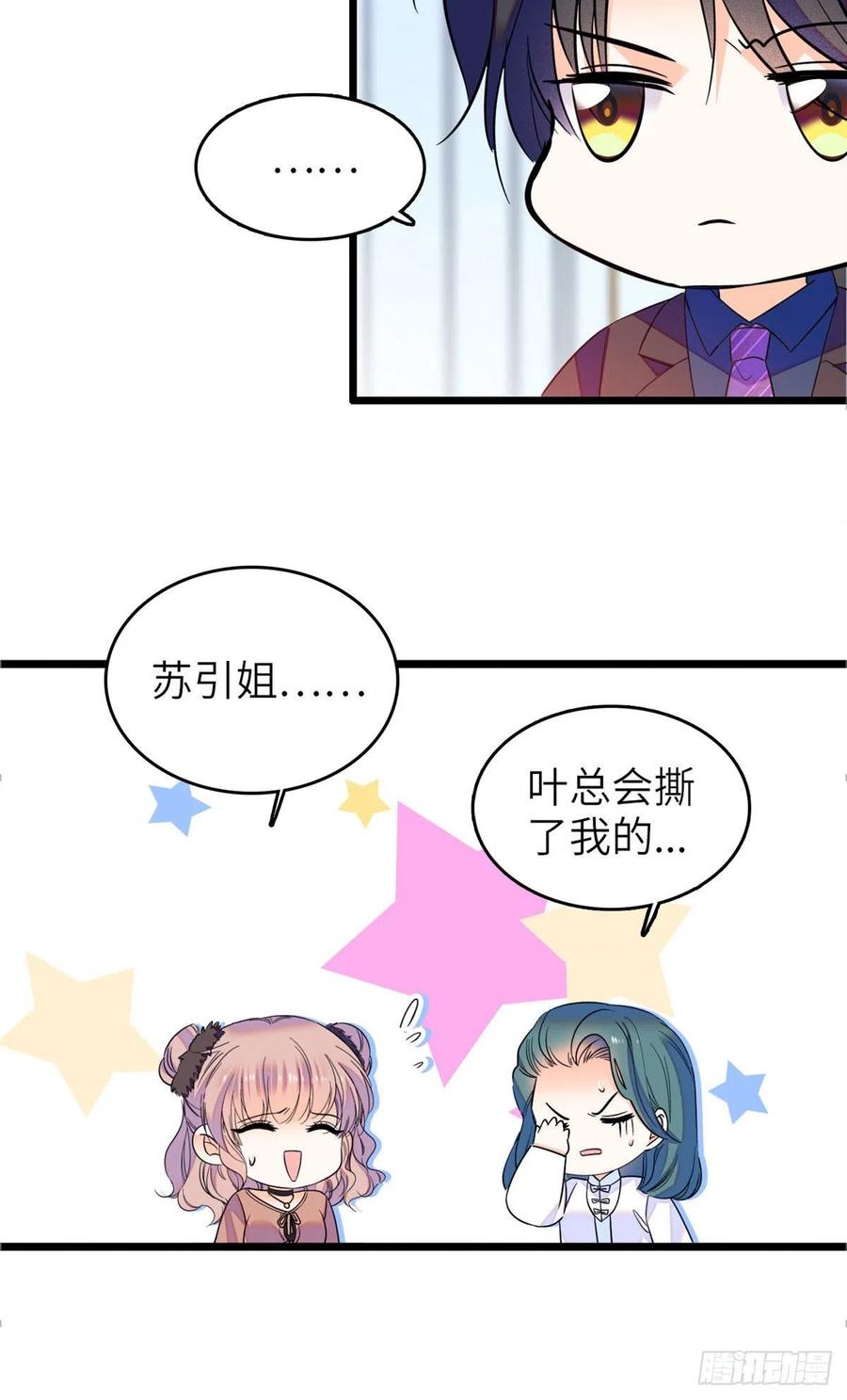 076 征服小狐狸的胃30